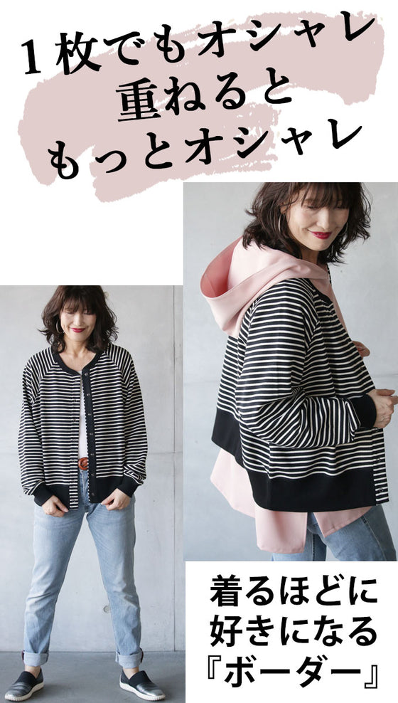 A very convenient striped blouson that will liven up any plain look