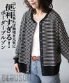 A very convenient striped blouson that will liven up any plain look