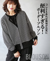 A very convenient striped blouson that will liven up any plain look