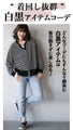 A very convenient striped blouson that will liven up any plain look