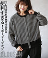 A very convenient striped blouson that will liven up any plain look