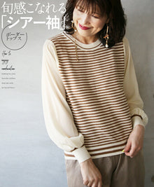  【セール商品返品交換不可】旬感こなれるシアー袖ボーダートップス