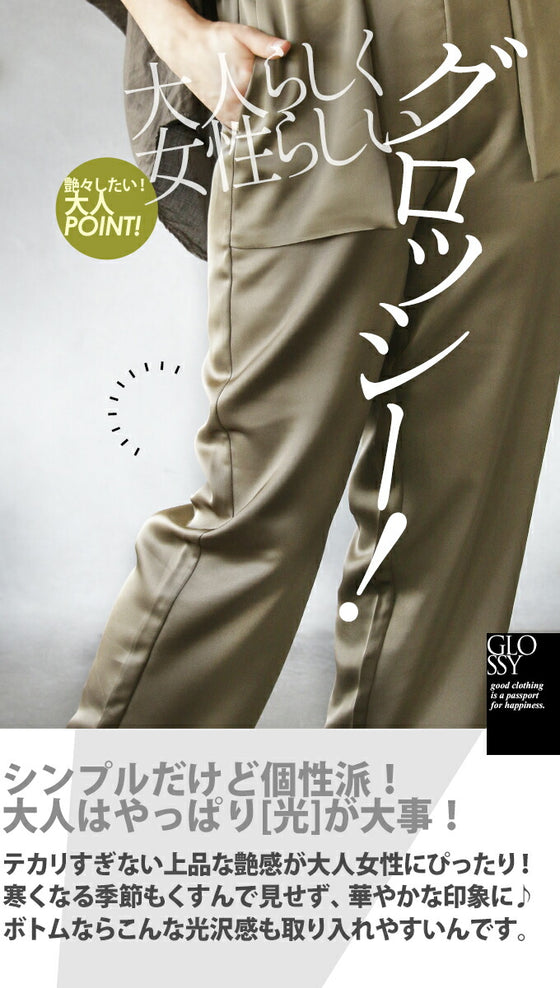 Glossy pants for adults