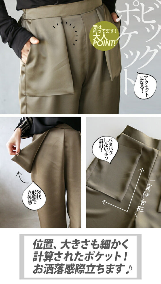 Glossy pants for adults