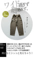 Glossy pants for adults