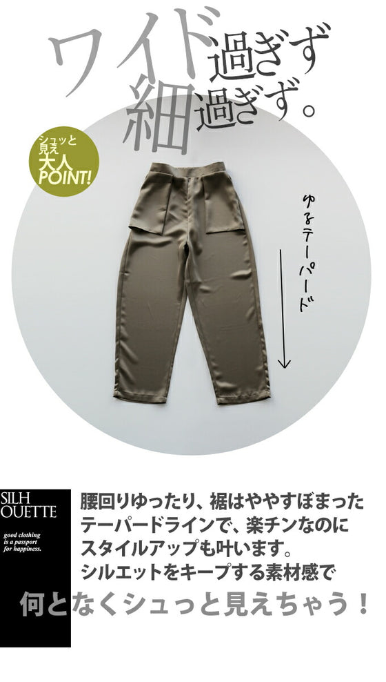 Glossy pants for adults