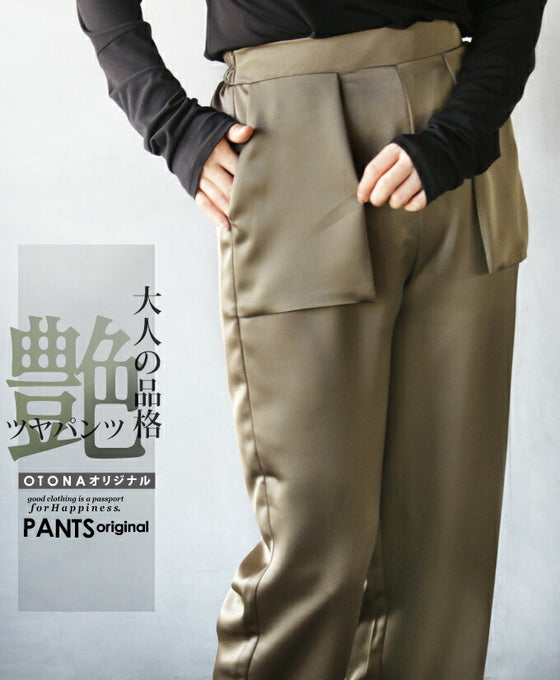 Glossy pants for adults