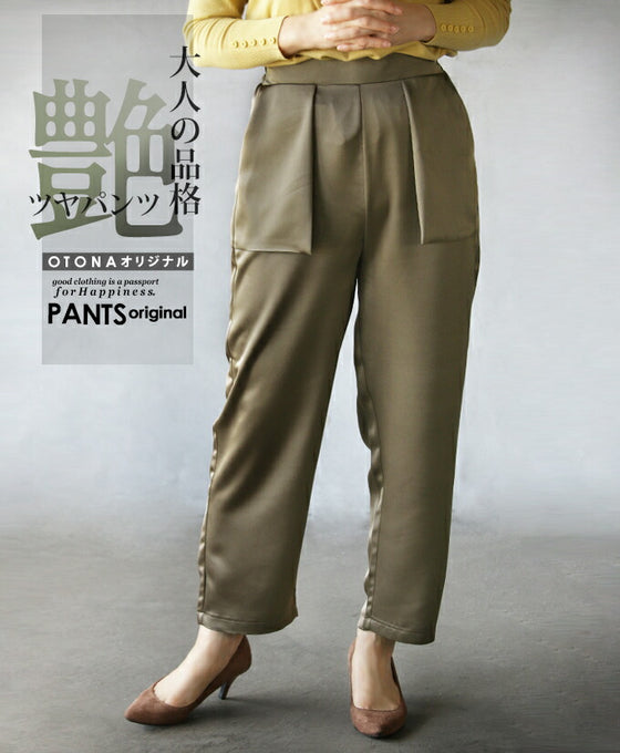 Glossy pants for adults