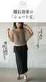 Add some layers to create a stylish look for advanced users