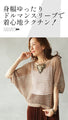 Add some layers to create a stylish look for advanced users