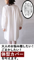 A skipper long shirt with puffy sleeves that instantly increases your femininity