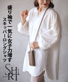 A skipper long shirt with puffy sleeves that instantly increases your femininity