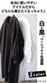 A skipper long shirt with puffy sleeves that instantly increases your femininity