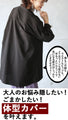 A skipper long shirt with puffy sleeves that instantly increases your femininity
