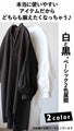 A skipper long shirt with puffy sleeves that instantly increases your femininity