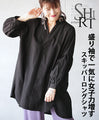 A skipper long shirt with puffy sleeves that instantly increases your femininity