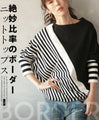 Perfectly proportioned striped knit top
