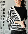 Perfectly proportioned striped knit top