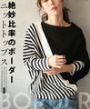 Perfectly proportioned striped knit top