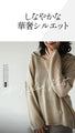 A stylish knitwear for adults to wear loosely