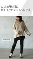 A stylish knitwear for adults to wear loosely