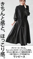 A one-piece dress that completes your outfit and makes you look ladylike with ease