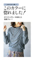 Accentuate your knitwear with a unique style.