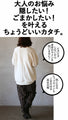 大人のカジュアルを底上げする品あるデイリールック トップス