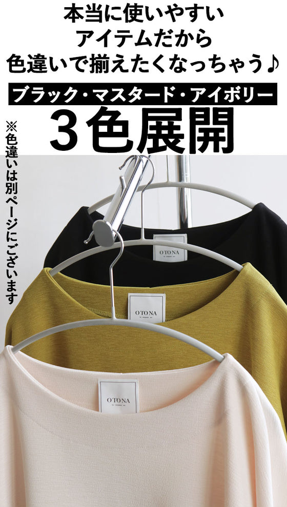 大人のカジュアルを底上げする品あるデイリールック トップス