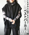 This is the horn sleeve vest hoodie that adults want to wear