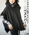 This is the horn sleeve vest hoodie that adults want to wear