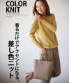 着るだけでアクセントになる差し色ニット
