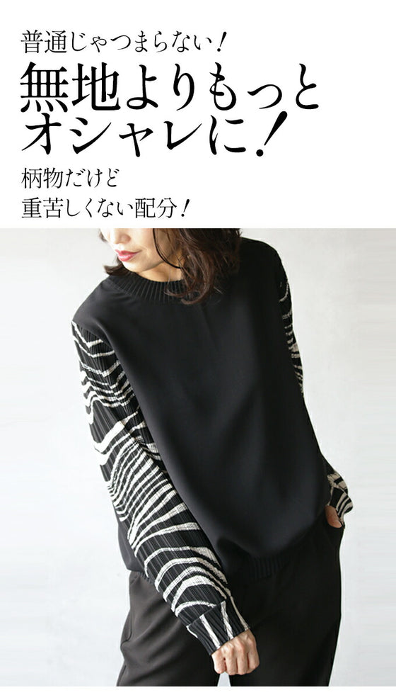Elegant and relaxed, adult animal style is here. Pleated sleeve top in different materials.