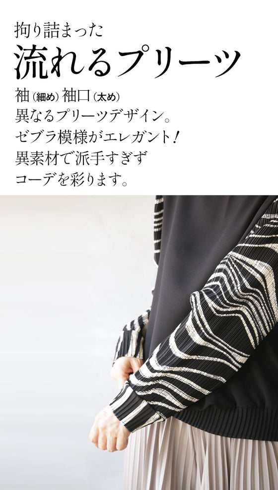Elegant and relaxed, adult animal style is here. Pleated sleeve top in different materials.