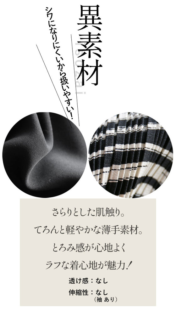 Elegant and relaxed, adult animal style is here. Pleated sleeve top in different materials.