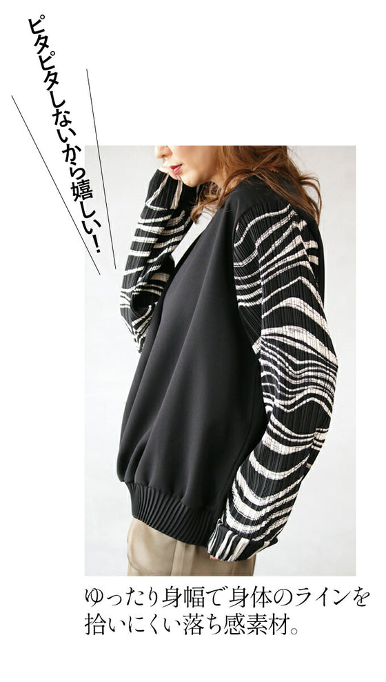 Elegant and relaxed, adult animal style is here. Pleated sleeve top in different materials.