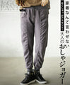 【セール商品返品交換不可】家着なんて言わせない 片くしゅっがアクセント 大人のおしゃジョガー パンツ