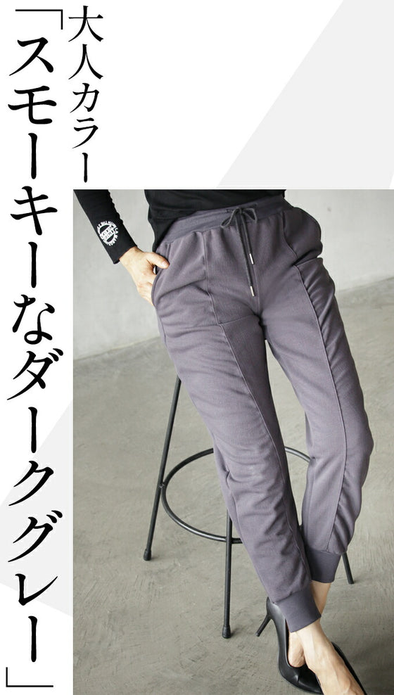 【セール商品返品交換不可】家着なんて言わせない 片くしゅっがアクセント 大人のおしゃジョガー パンツ