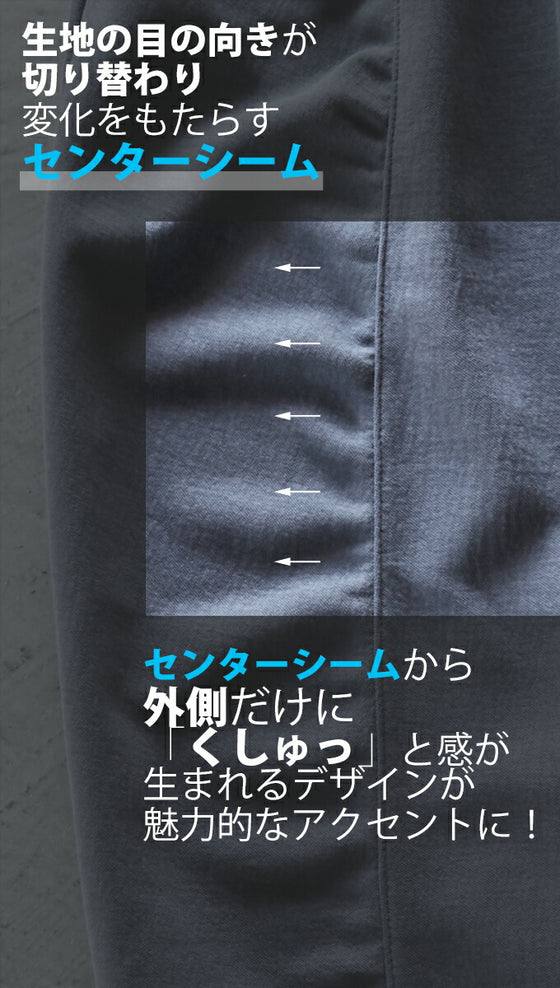 【セール商品返品交換不可】家着なんて言わせない 片くしゅっがアクセント 大人のおしゃジョガー パンツ