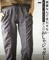 【セール商品返品交換不可】家着なんて言わせない 片くしゅっがアクセント 大人のおしゃジョガー パンツ