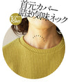 心弾むカラーパレット ニット トップス