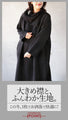 Fluffy quilted big collar dress