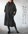 Fluffy quilted big collar dress