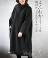 Fluffy quilted big collar dress