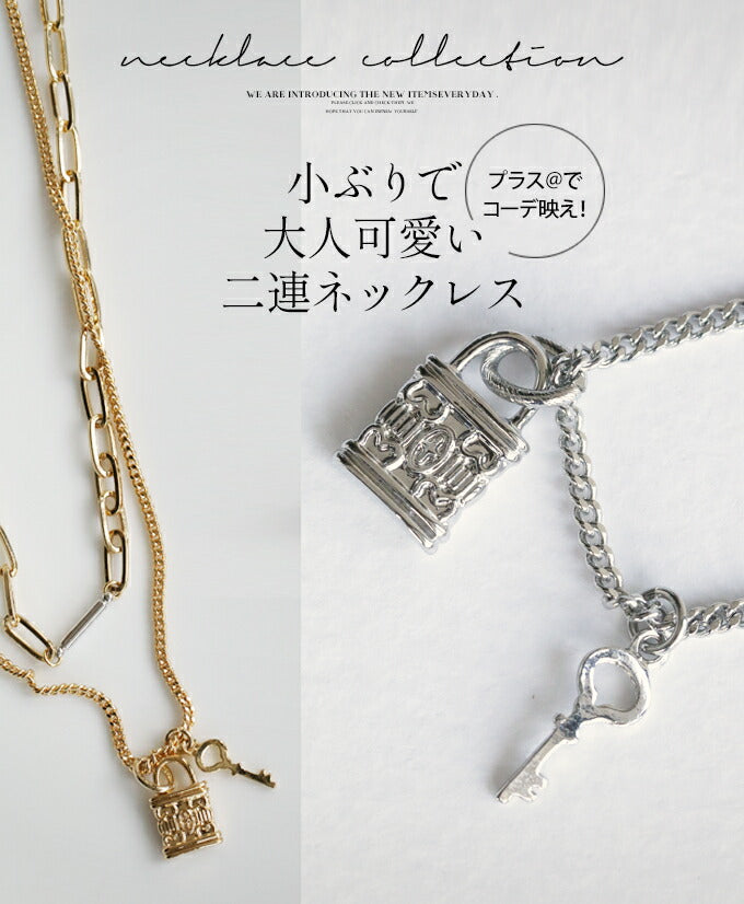 小ぶりで大人可愛い二連ネックレス – ONE PEACE ONLINE