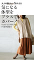 I love this step-up oversized knit vest