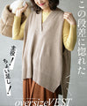 I love this step-up oversized knit vest