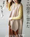 I love this step-up oversized knit vest
