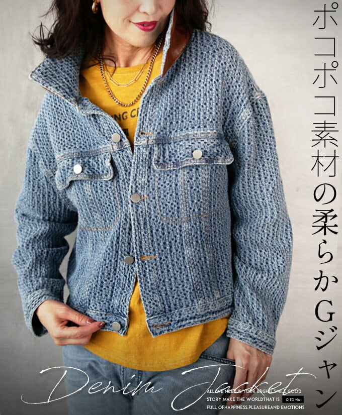 【海外 正規品】 ポコポコ素材の柔らかGジャン – ONE PEACE ONLINE シャンプー