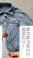 Soft denim jacket made of pockmarked material